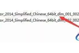 Inventor 2014软件图文安装教程