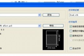 浩辰教程机械2012：（44）DWF图纸交流（图文教程）