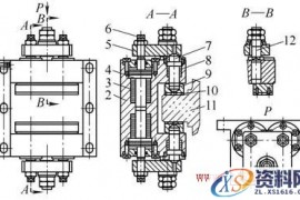 大型机床的双向作用增力夹紧装置设计(图文教程)