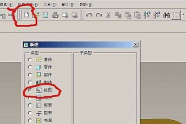 Pro/E工程图转CAD格式图操作步骤