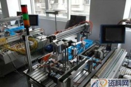 非标自动化设计非标自动化常用技术