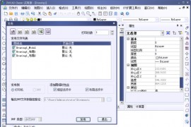 利用CAD发布功能批量打印图纸（图文教程）