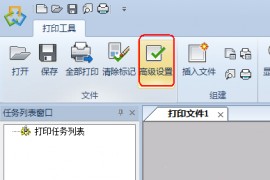 如何在打印工具中预览DWG格式图纸（图文教程）