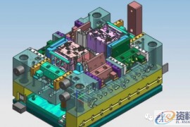 模具从设计直到试模的全过程，你知道吗？