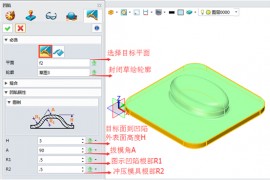 中望3D钣金冲压设计功能（图文教程）