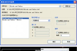 浩辰CAD2012_DWF参考底图（图文教程）