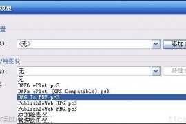 浩辰CAD2013之十一:怎样保证图纸安全（图文教程）
