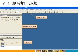 Inventor基础培训教程[下载](图文教程)