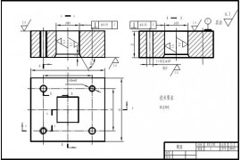 CAD绘图技能实验（七）绘制钻模装配图（图文教程）