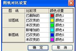 图纸比较在浩辰软件中的应用（图文教程）