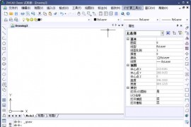 中望CAD中如何进行配色更改（图文教程）
