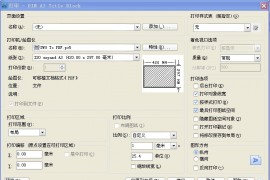 CAD打印加长图纸的方法（图文教程）