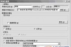 使用solidworks中常见的问题及解决办法