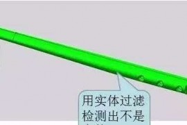 UG碎面如何转实体，一招搞定！