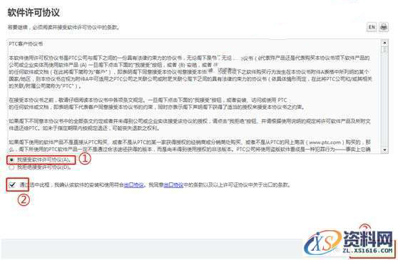 CREO2.0 软件图文安装教程,CREO2.0 软件图文安装教程,安装,PTC,点击,Creo,打开,第12张