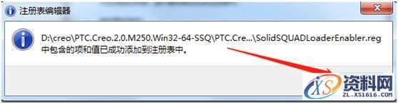 CREO2.0 软件图文安装教程,CREO2.0 软件图文安装教程,安装,PTC,点击,Creo,打开,第19张