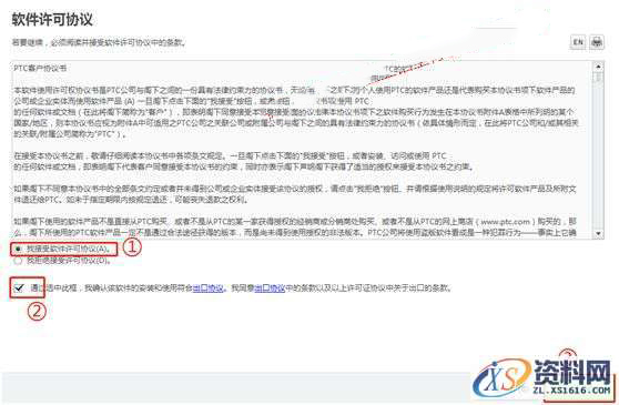 CREO2.0 软件图文安装教程,CREO2.0 软件图文安装教程,安装,PTC,点击,Creo,打开,第9张