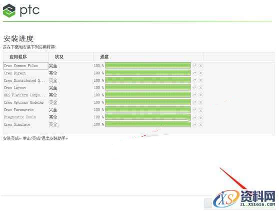 CREO2.0 软件图文安装教程,CREO2.0 软件图文安装教程,安装,PTC,点击,Creo,打开,第16张