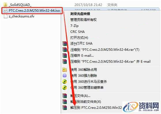 CREO2.0 软件图文安装教程,CREO2.0 软件图文安装教程,安装,PTC,点击,Creo,打开,第6张