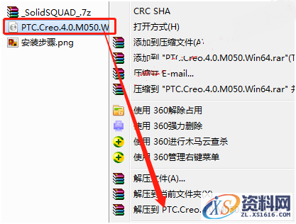 CREO4.0 软件图文安装教程,CREO4.0 软件图文安装教程,安装,文件夹,点击,PTC,文件,第5张