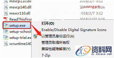 CREO 5.0 软件图文安装教程,CREO 5.0 软件图文安装教程,安装,文件夹,点击,Creo,PTC,第2张