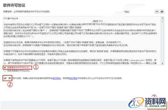 CREO 5.0 软件图文安装教程,CREO 5.0 软件图文安装教程,安装,文件夹,点击,Creo,PTC,第10张