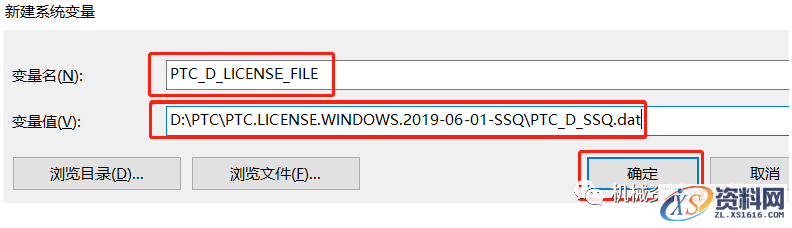 CREO 6.0 软件图文安装教程,CREO 6.0 软件图文安装教程,确定,安装,量值,环境,win,第6张
