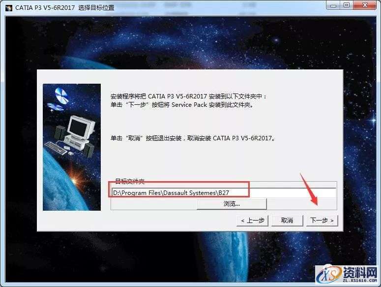 Catia V5-6R2017软件图文安装教程,Catia V5-6R2017软件图文安装教程,点击,安装,图示,打开,文件夹,第5张