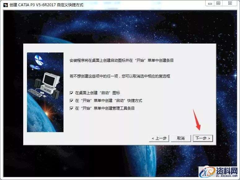 Catia V5-6R2017软件图文安装教程,Catia V5-6R2017软件图文安装教程,点击,安装,图示,打开,文件夹,第14张