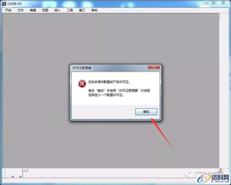 Catia V5-6R2017软件图文安装教程,Catia V5-6R2017软件图文安装教程,点击,安装,图示,打开,文件夹,第44张