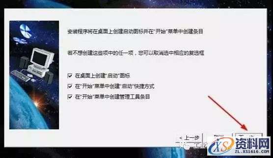 Catia V5-6R2016软件图文安装教程,Catia V5-6R2016软件图文安装教程,盘,SolidSQUAD,ProgramData,DassaultSystemes,生效,第10张