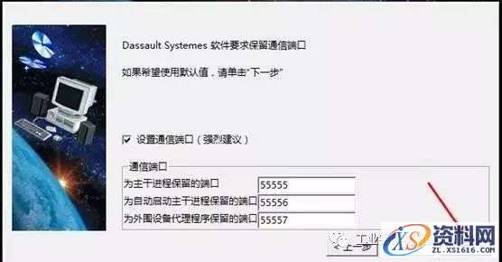 Catia V5-6R2016软件图文安装教程,Catia V5-6R2016软件图文安装教程,盘,SolidSQUAD,ProgramData,DassaultSystemes,生效,第9张