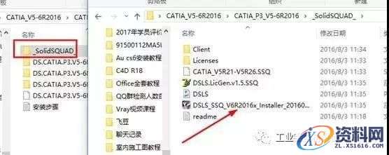 Catia V5-6R2016软件图文安装教程,Catia V5-6R2016软件图文安装教程,盘,SolidSQUAD,ProgramData,DassaultSystemes,生效,第15张