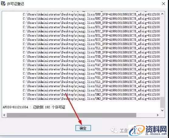 Catia V5-6R2016软件图文安装教程,Catia V5-6R2016软件图文安装教程,盘,SolidSQUAD,ProgramData,DassaultSystemes,生效,第31张