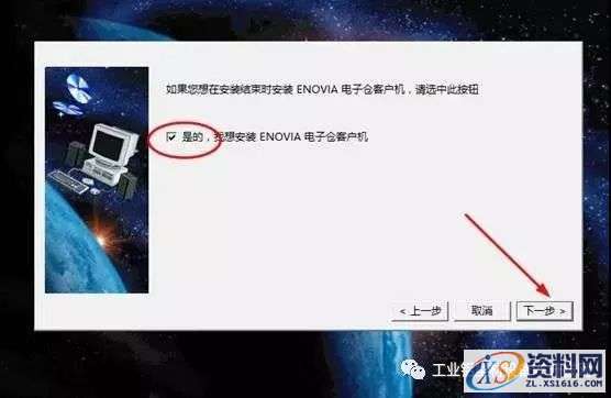 Catia V5-6R2014软件图文安装教程,Catia V5-6R2014软件图文安装教程,盘,SolidSQUAD,ProgramData,localhost,CATIA,第8张