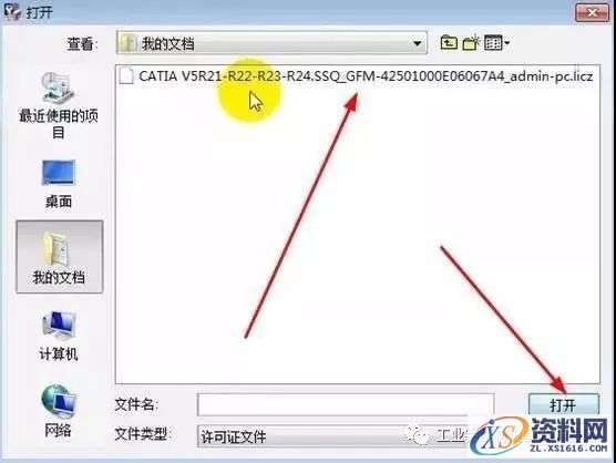 Catia V5-6R2014软件图文安装教程,Catia V5-6R2014软件图文安装教程,盘,SolidSQUAD,ProgramData,localhost,CATIA,第24张