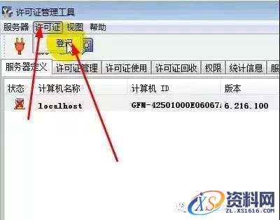 Catia V5-6R2014软件图文安装教程,Catia V5-6R2014软件图文安装教程,盘,SolidSQUAD,ProgramData,localhost,CATIA,第23张