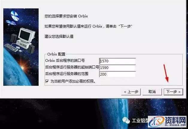 Catia V5R21软件图文安装教程,Catia V5R21软件图文安装教程,盘,I3D,EX2,ED2,DIC,第6张