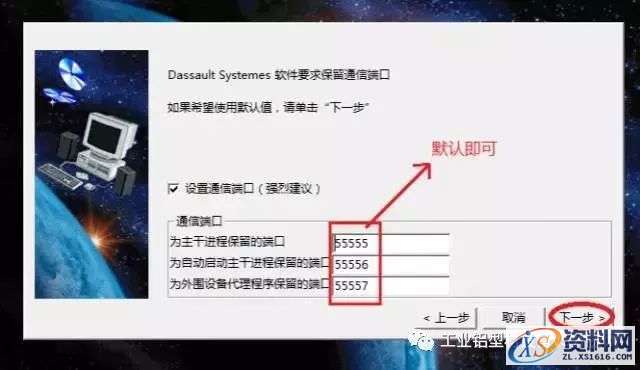 Catia V5R20软件图文安装教程,Catia V5R20软件图文安装教程,盘,SolidSQUAD,dll,Dassault,Systemes,第10张