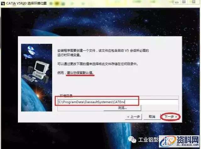 Catia V5R20软件图文安装教程,Catia V5R20软件图文安装教程,盘,SolidSQUAD,dll,Dassault,Systemes,第5张