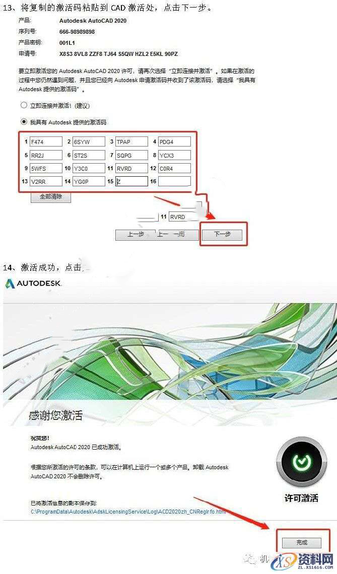 AutoCAD 2020 软件图文安装教程,AutoCAD 2020 软件图文安装教程,安装,环境,密钥,win,64bit,第7张
