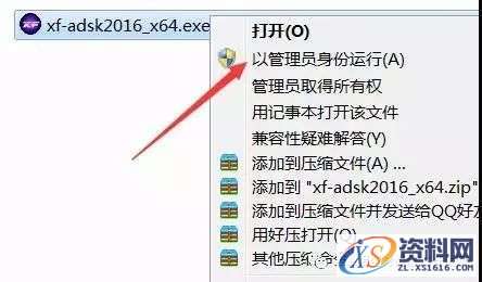 CAD2016软件图文安装教程,CAD2016软件图文安装教程,盘,CAD2016,Ctrl,AutoCAD2016,CAD,第15张