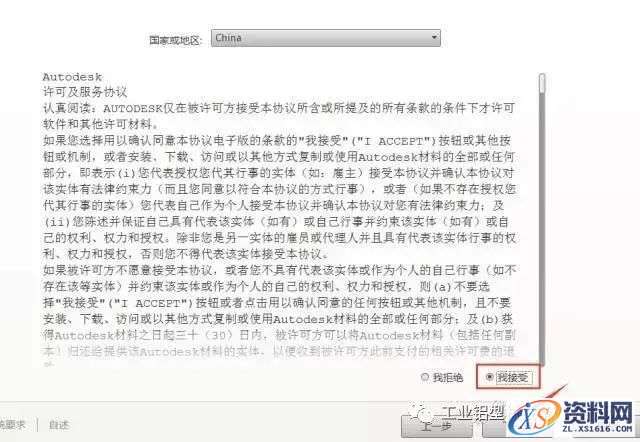 CAD2016软件图文安装教程,CAD2016软件图文安装教程,盘,CAD2016,Ctrl,AutoCAD2016,CAD,第5张