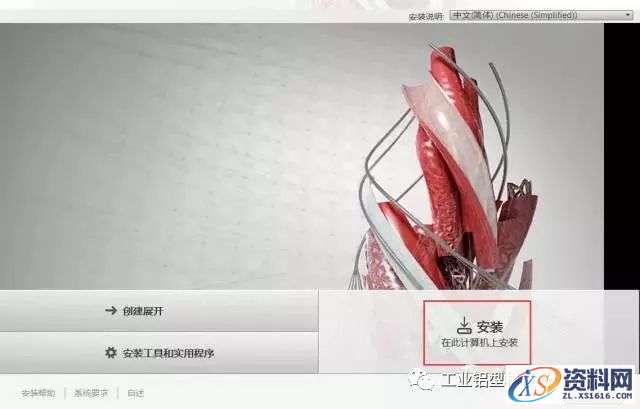 CAD2016软件图文安装教程,CAD2016软件图文安装教程,盘,CAD2016,Ctrl,AutoCAD2016,CAD,第4张