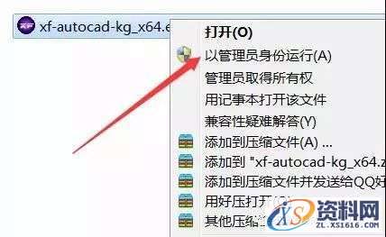 CAD2013软件图文安装教程,CAD2013软件图文安装教程,盘,CAD2013,Ctrl,AutoCAD2013,CAD,第17张