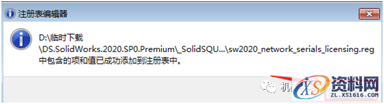 SolidWorks 2020软件安装教程,olidWorks 2020软件安装教程,安装,SolidWorks,点击,文件夹,Server,第6张