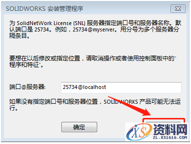 SolidWorks 2020软件安装教程,olidWorks 2020软件安装教程,安装,SolidWorks,点击,文件夹,Server,第19张