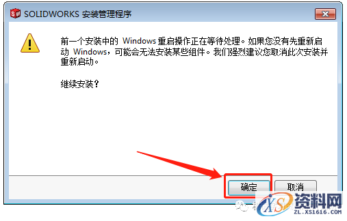 SolidWorks 2020软件安装教程,olidWorks 2020软件安装教程,安装,SolidWorks,点击,文件夹,Server,第13张