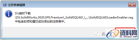 SolidWorks 2020软件安装教程,olidWorks 2020软件安装教程,安装,SolidWorks,点击,文件夹,Server,第28张