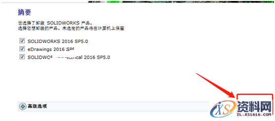 如何彻底卸载SolidWorks软件图文教程,如何彻底卸载SolidWorks软件图文教程,卸载,点击,软件,管家,SolidWorks,第3张